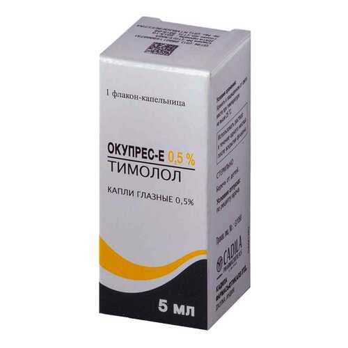 Окупрес-Е капли 0,5 % 5 мл