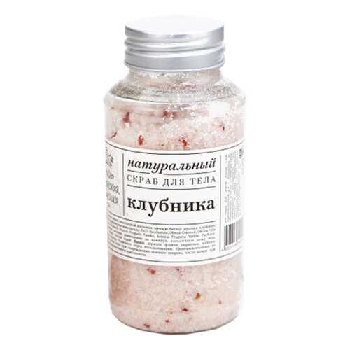 Скраб Клубника Краснополянская косметика 170 г