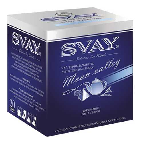 Чай черный Svay moon vally 20 пакетиков
