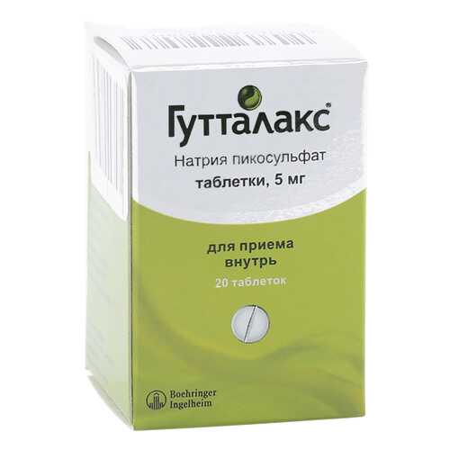 Гутталакс таблетки 5 мг 20 шт.