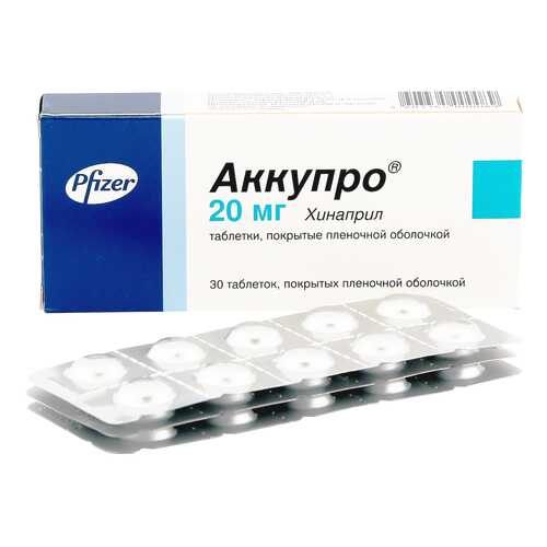 Аккупро таблетки 20 мг 30 шт.