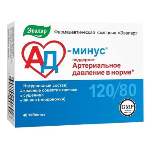 Средства для сердечно-сосудистой системы в Живика