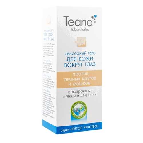 Гель для кожи вокруг глаз Teana O1 от темных кругов и мешков, 25 мл
