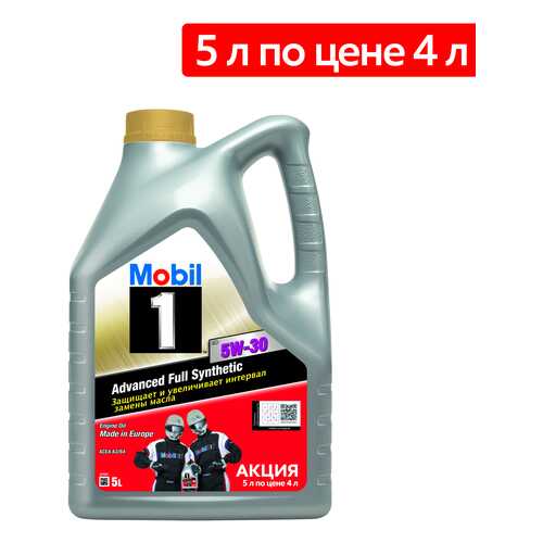 Моторное масло Mobil 1 FS 5W-30, синтетическое 155144 5л