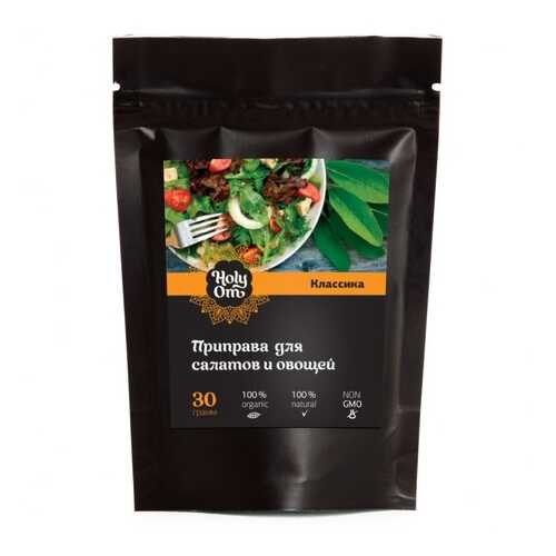 Приправа Holy Om для салатов и овощей классика 30 г