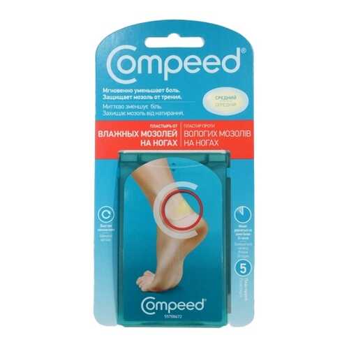 Пластырь Compeed от влажных мозолей 5 шт.