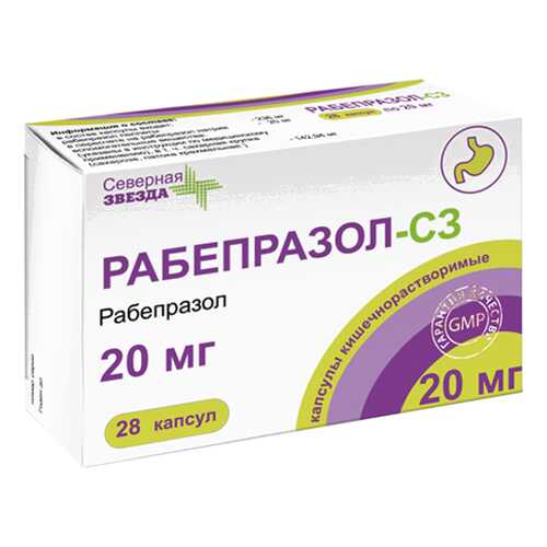 Рабепразол капсулы 20 мг 28 шт.