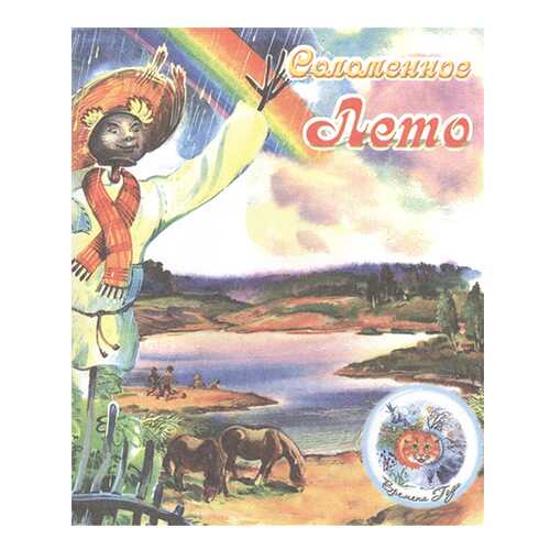 Детские книги в Дети
