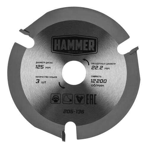 Диск пильный твердосплавный HAMMER Ф125х22мм 3зуб. (205-136)