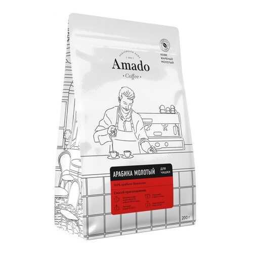 Кофе Amado Арабика, молотый для чашки, 200 гр