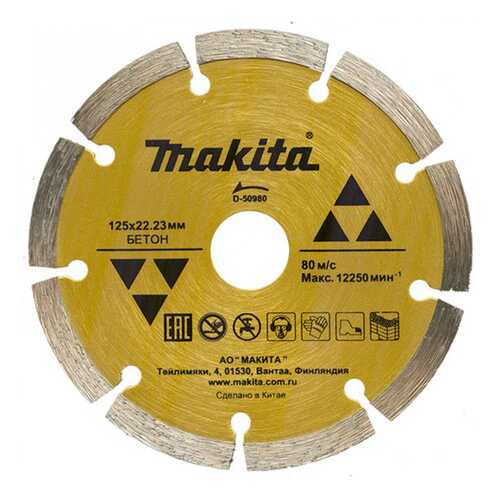 Диск Makita алмазный D-50980