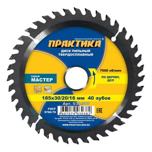 Диск по дереву для дисковых пил Практика 030-382