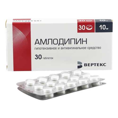 Амлодипин таблетки 10 мг 30 шт. Вертекс