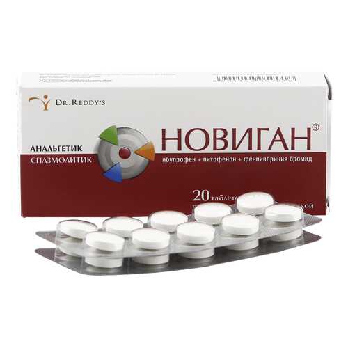 Новиган таблетки 20 шт.
