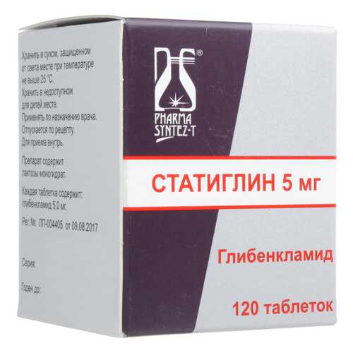 Средства для эндокринной системы в ГОРЗДРАВ