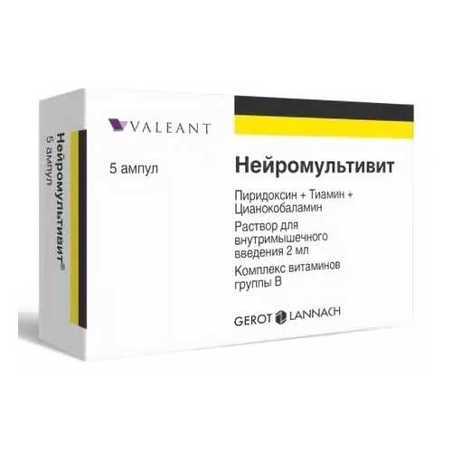 Нейромультивит раствор 2 мл 5 шт.