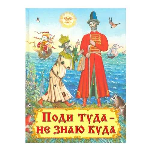 Детские книги в Гулливер