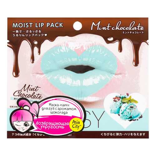 Маска-патч для губ SUNSMILE Choosy Мятный шоколад 1 шт