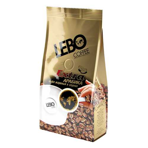 Кофе в зернах Lebo extra арабика 250 г