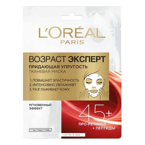 Маска для лица L'Oreal Paris Возраст эксперт 45+