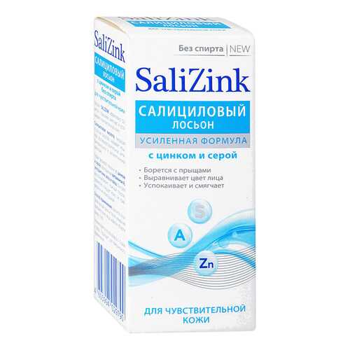 Лосьон для лица Salizink Салициловый с цинком и серой 100 мл