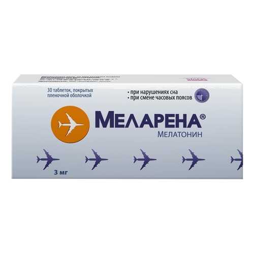 Меларена таблетки 3 мг 30 шт.