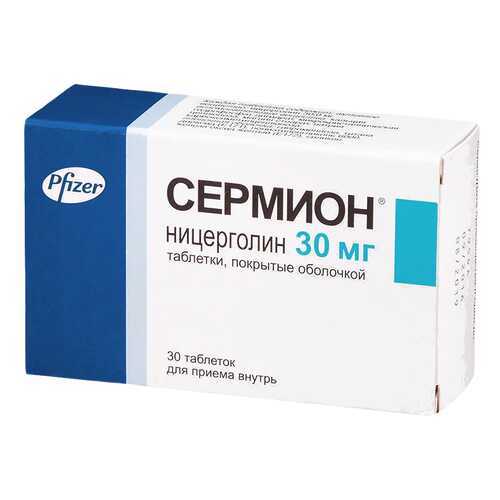 Сермион таблетки 30 мг 30 шт.