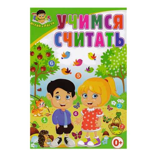 Детские книги в Гулливер