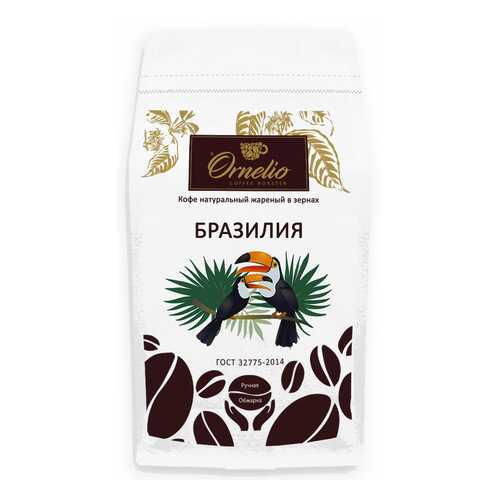 Кофе арабика Ornelio натуральный жареный в зернах Бразилия 1 кг