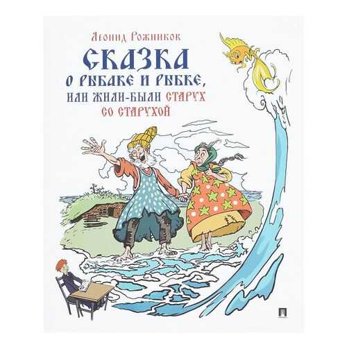 Детские книги в Дети