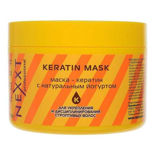 Маска NEXXT Professional Keratin, 500 мл