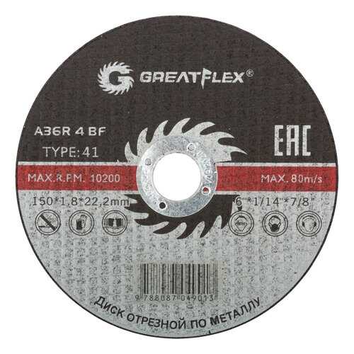Диск отрезной по металлу Greatflex T41-180 х 1,8 х 22,2 мм, класс Master
