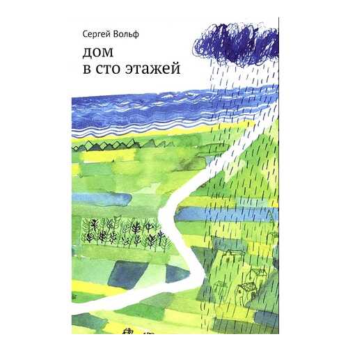 Детские книги в Дети