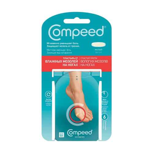 Пластырь Compeed от влажных мозолей 6 шт.