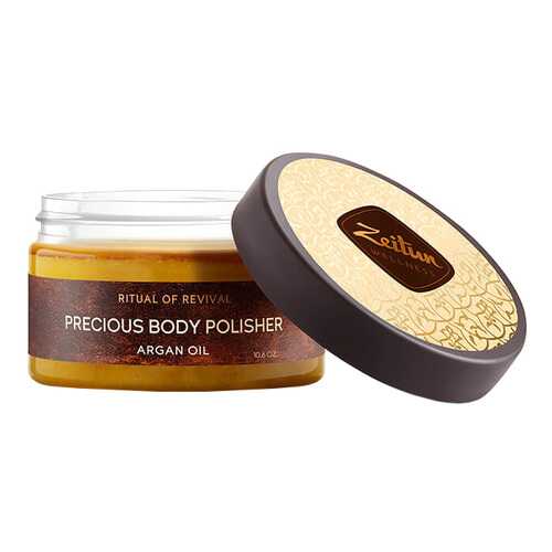 Скраб для тела Zeitun Ritual Of Revival Precious Body Polisher Argan Oil 250 мл