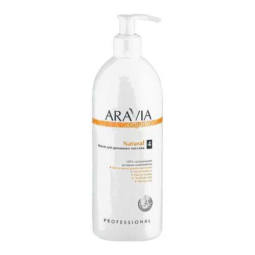 Масло для тела Aravia professional Natural Organic 500 мл