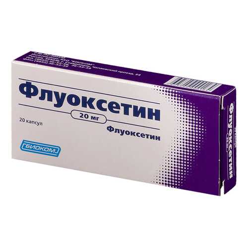 Флуоксетин капс 20 мг N20