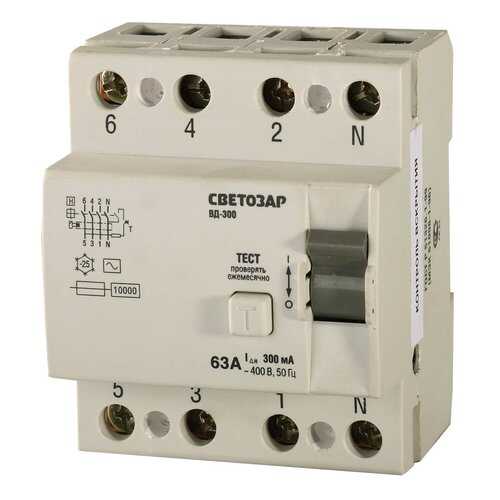 Устройство защитного отключения СВЕТОЗАР SV-49174-300-63