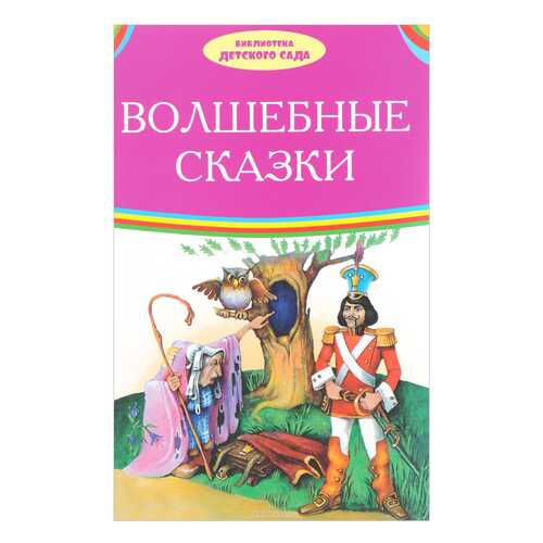 Детские книги в Дети