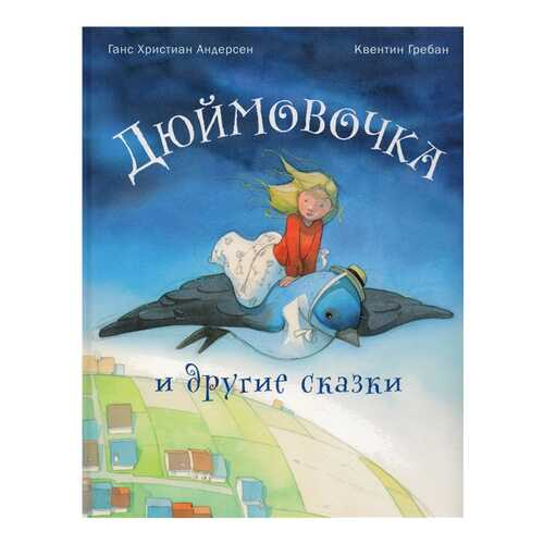 Детские книги в Дети