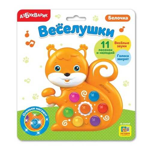 Игрушка музыкальная Белочка