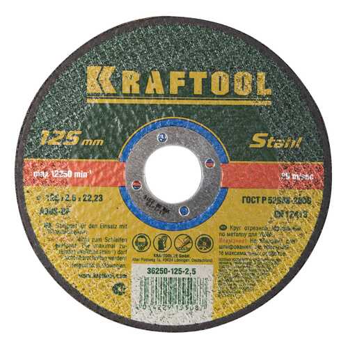 Отрезной диск по металлу для угловых шлифмашин Kraftool 36250-125-2.5