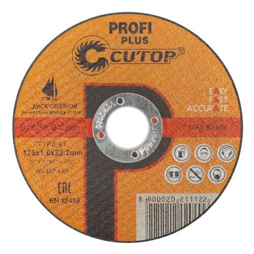Диск отрезной по металлу и нержавеющей стали Cutop Profi Plus 125х1,6 40005т