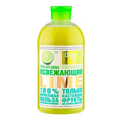 Гель для душа Organic shop Освежающий Lime 500 мл
