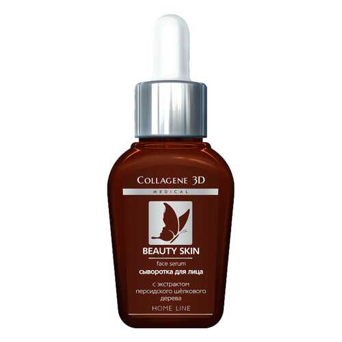 Сыворотка для лица Medical Collagene 3D Beauty Skin Face Serum 30 мл