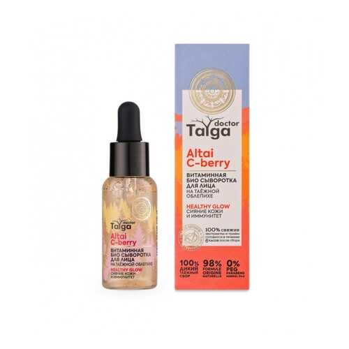 Сыворотка для лица Natura Siberica Био Doctor Taiga витаминная 30 мл