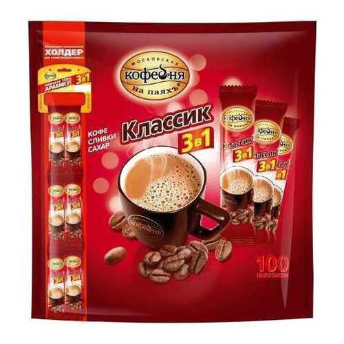 Кофе 3в1 классический Московская кофейня на паяхъ 16 г 100 штук