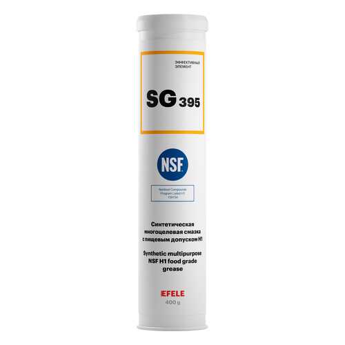 Многоцелевая смазка с пищевым допуском Н1 EFELE SG-395 (400 г)