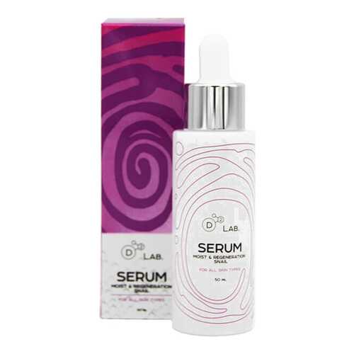Сыворотка D2 Lab Serum Moist & Regeneration Snail