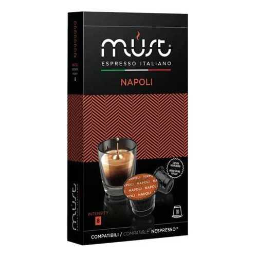 Капсулы Must napoli для кофемашин Nespresso 10 капсул